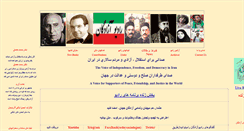 Desktop Screenshot of iran57.com